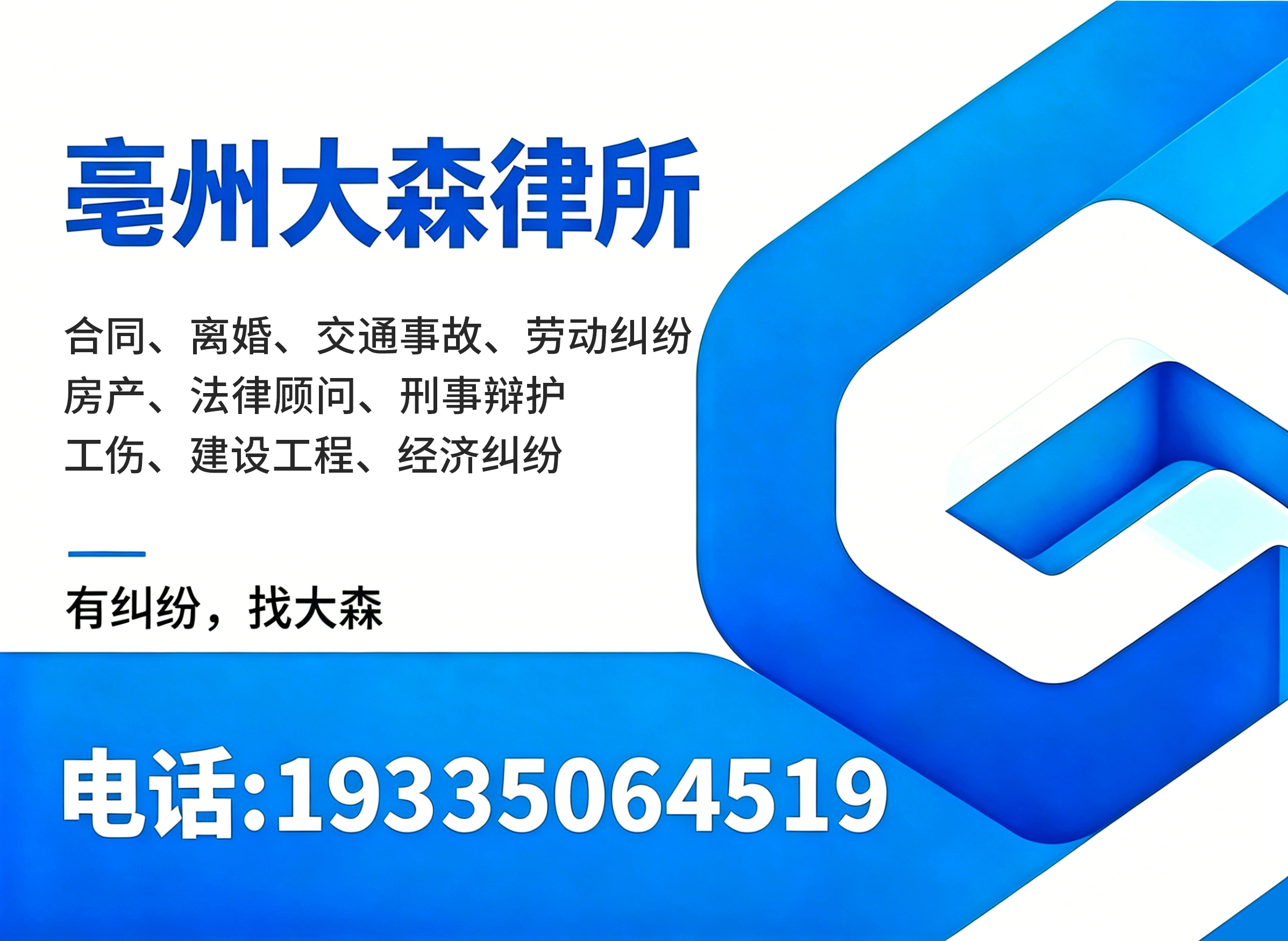 大森（亳州）六安线上分站